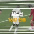 😈⚽잇홀에서 대한민국 16강 응원할 파티원 모집합니다⚽😈 이미지