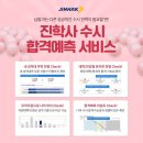 (주)진학사