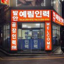 발안인력 이미지