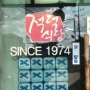 가양초교 | 대전 가양동 맛집 적덕식당 두부오징어두루치기 후기