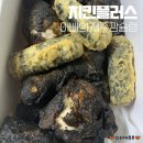 제일치킨2호점 | 파주 금촌 치킨플러스 제주깜슐랭 파주금촌2호점 배달 후기