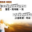 창조의 아버지(워리커).ppt 이미지