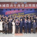 환영상회