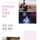 우리소리누리 이미지