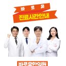 바로유한의원 이미지