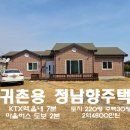 귀촌공인중개사사무소 이미지