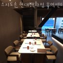 코엑스맛집 스시도손 현대백화점 무역센터점 코엑스 데이트코스 가격 위치