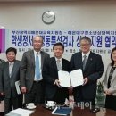 부산해운대구청소년상담복지센터 이뉴스투데이
