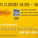 이재화 연구소 이미지