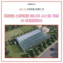 우원에너지