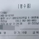송정할매홍어