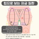 궁테라피 - 은평구 진흥로 194 | 궁테라피