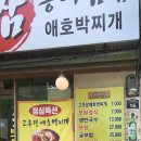 심청이보쌈