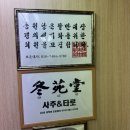 동묘앞역(1) | [동묘앞역 사주 후기] 동원당 사주 손금 후기 | 인도명리학 팔만대장경 번역