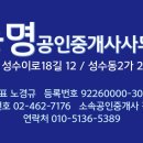 동명공인중개사사무소 이미지