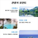 봄날여행 이미지