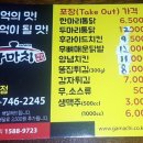 가마치통닭태장점 네이버블로그