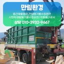 인천철거폐기물(주) 이미지