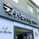 경주천년한우용황점 이미지