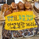 아셀드림