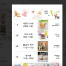 맛있는책놀이(6세) | 김포 구래동 아이랑 체험놀이 체험키즈카페 2시간자유부인가능한 &#34;헬로밀가루 김포점&#34;