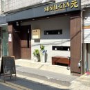 대구은행역 3번 출구 | 🍴[대구] 수성구 대구은행 맛집 "스시겐" - 일본 정통 우동 덮밥 스시 가성비 좋은 점심특선 후기