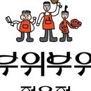 서초정육점 - 서초구 고무래로 90-7 | 서초정육점