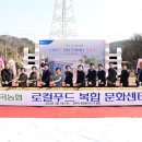 진주금곡농업협동조합로컬푸드복합문화센터