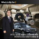 카스토리(CAR STORY) | [What’s in My Car]EP.02 스터디 카페'작심' 아이엔지스토리 강남구 대표님 편
