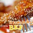 비케이에프