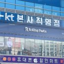 롤링파스타 부산명지점 이미지