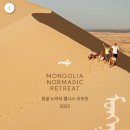 [공지] 웰리트립 다녀온 친구가 입이 닳도록 추천한 웰리몽골여행(feat.초원에서의 요가타임)