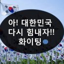 대한민국 이미지