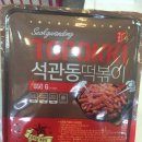 석관동떡볶이 이미지