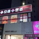 베스띠벨리부산덕천