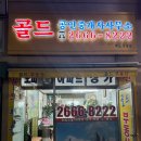 강서골드공인중개사사무소 이미지