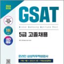 삼성에듀 이미지