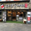 하삼동커피 산곡점