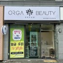 [양산 물금 피부관리샵 추천]“올가드림뷰티” 이지더원5차점 물광관리 받은 후기 , 웨딩피부관리 추천...