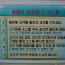 파절이 삼겹살 이미지