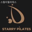 스탈리 | 일원동 필라테스 스탈리필라테스 목 통증 완화에 도움 되는 곳