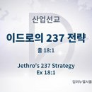 237산업 이미지
