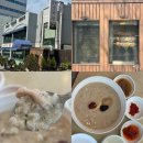 동서학동-01(동서학동주민센터) | 청담역 맛집 핑계고 삼계죽 청담영양센터 청담 점심 추천