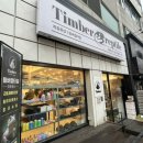 팀버렙타일 이미지