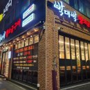 박대박 왕소금구이 상주점 이미지