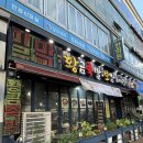 한방족발 | [계산동 족발 &#39;황금족발보쌈&amp;메밀막국수&#39;] 쫄깃 탱글 한방족발 후기