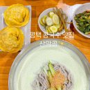 평택 콩국수 맛집 산막골 수제만두 세트추천