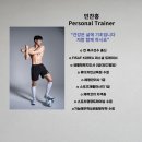 [부천PT/범박PT/소사구PT/범안로PT] ★새로운 트레이너를 소개합니다!★세이브 피트니스★
