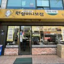 원할머니보쌈 오목교역점 이미지