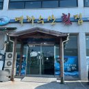예하수산횟집 | 진주 예하수산횟집 물회 포장 후기 – 신선함 그대로, 집에서 즐긴 여름 별미